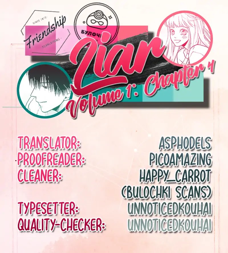 Liar (Juri Hakamada) Chapter 4 page 3 - Chapter 4