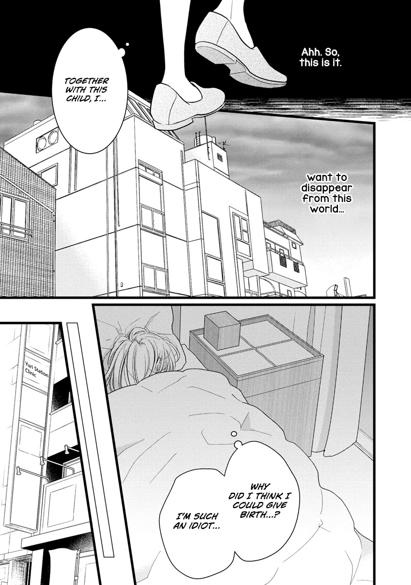 Liar (Juri Hakamada) Chapter 40 page 25 - Chapter 40: Ichi Sr. Hate Club