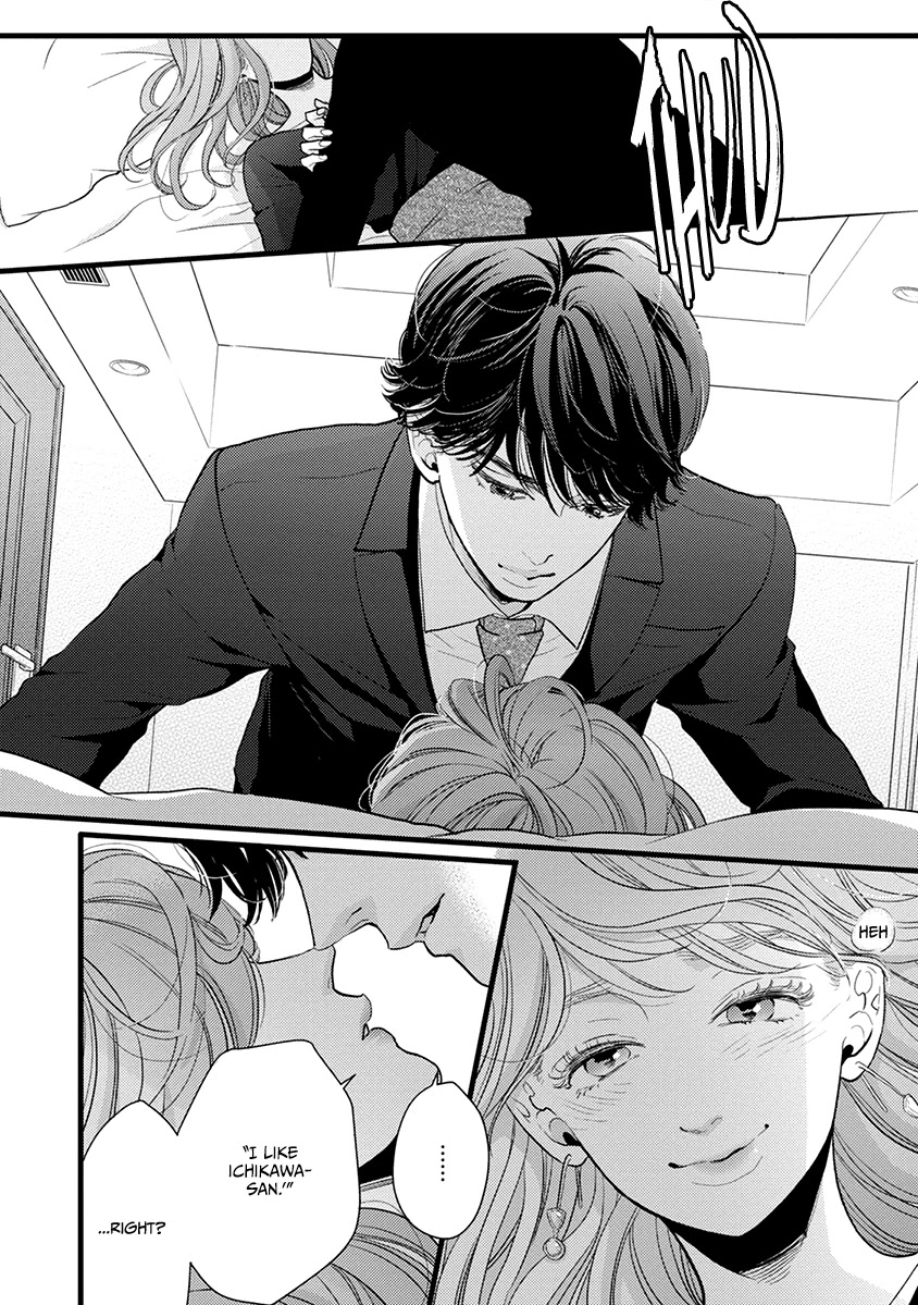 Liar (Juri Hakamada) Chapter 41 page 15 - Chapter 41