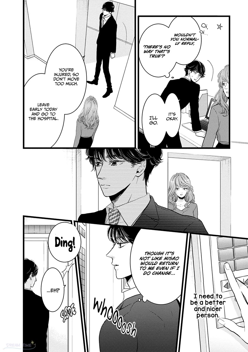 Liar (Juri Hakamada) Chapter 41 page 27 - Chapter 41