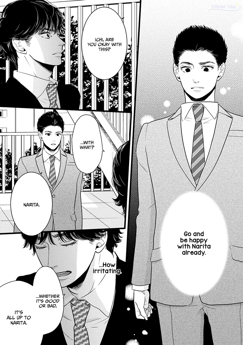 Liar (Juri Hakamada) Chapter 41 page 32 - Chapter 41