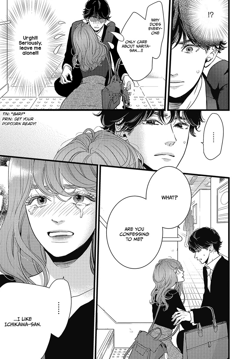 Liar (Juri Hakamada) Chapter 41 page 8 - Chapter 41
