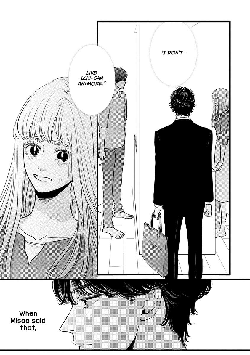 Liar (Juri Hakamada) Chapter 42 page 11 - Chapter 42
