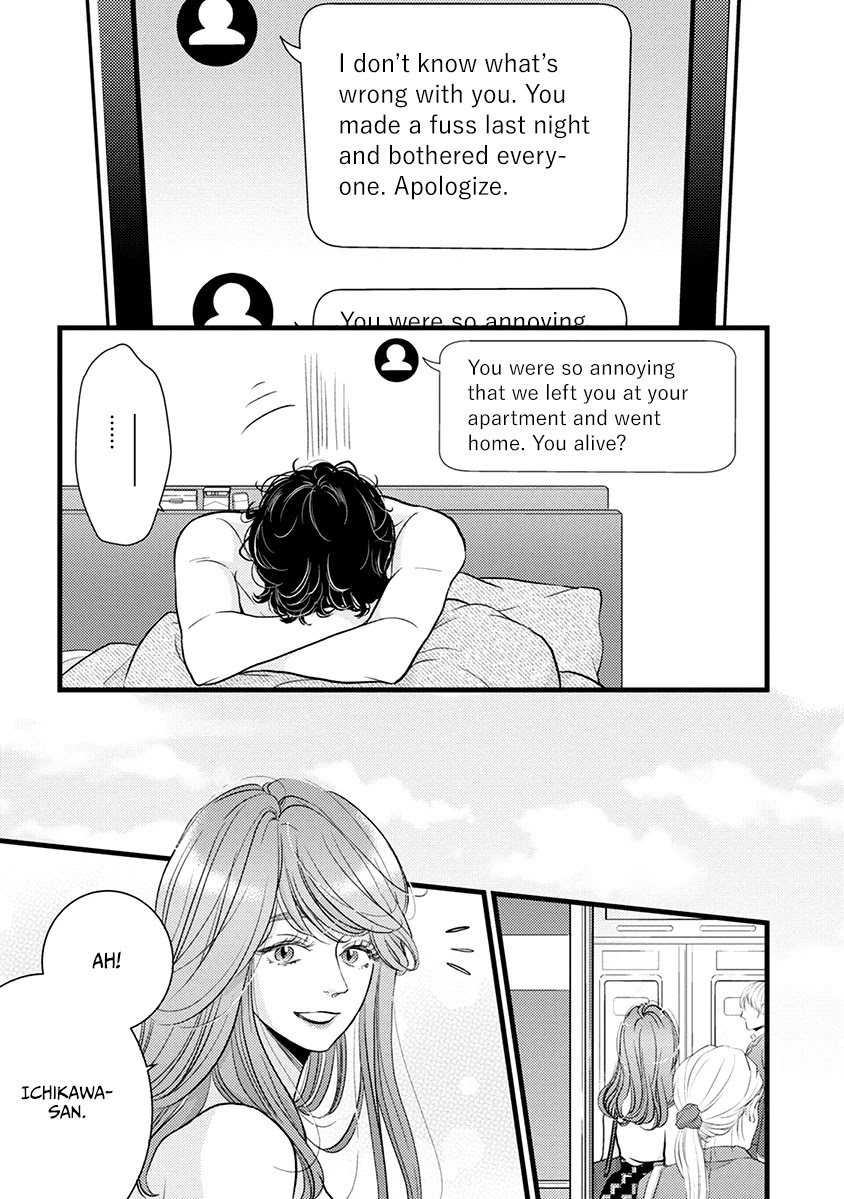 Liar (Juri Hakamada) Chapter 42 page 16 - Chapter 42