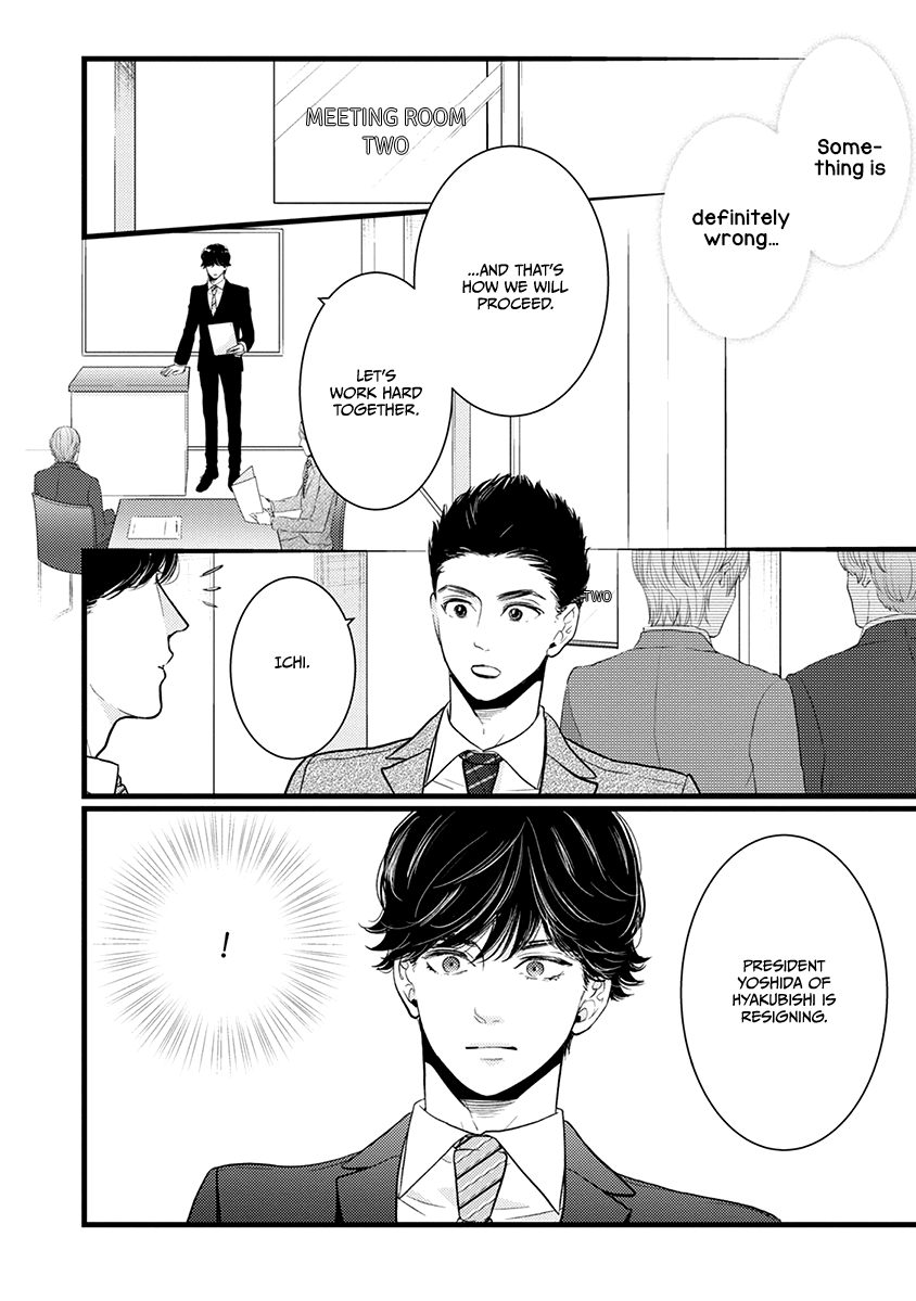 Liar (Juri Hakamada) Chapter 43 page 11 - Chapter 43