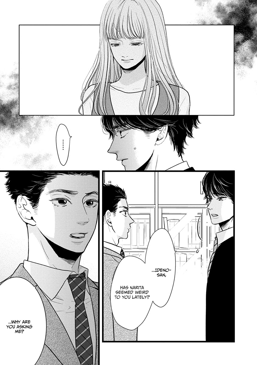 Liar (Juri Hakamada) Chapter 43 page 14 - Chapter 43