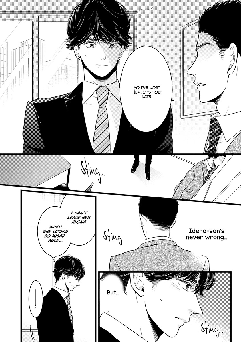 Liar (Juri Hakamada) Chapter 43 page 17 - Chapter 43
