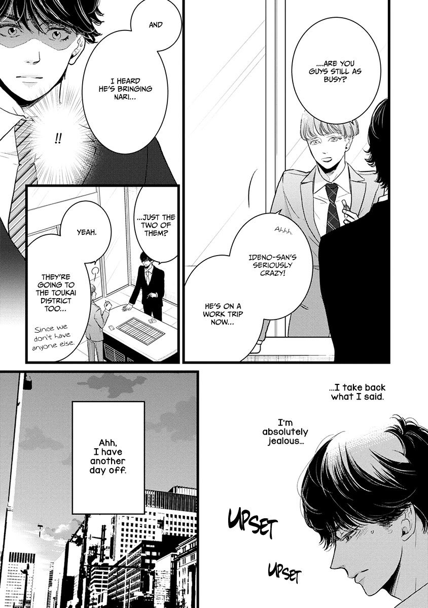 Liar (Juri Hakamada) Chapter 43 page 20 - Chapter 43