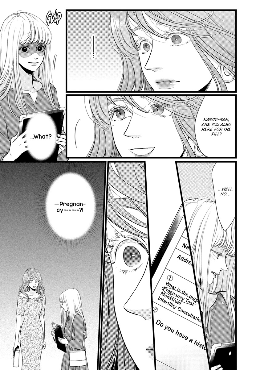 Liar (Juri Hakamada) Chapter 43 page 22 - Chapter 43