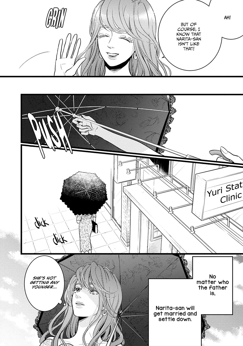 Liar (Juri Hakamada) Chapter 43 page 25 - Chapter 43