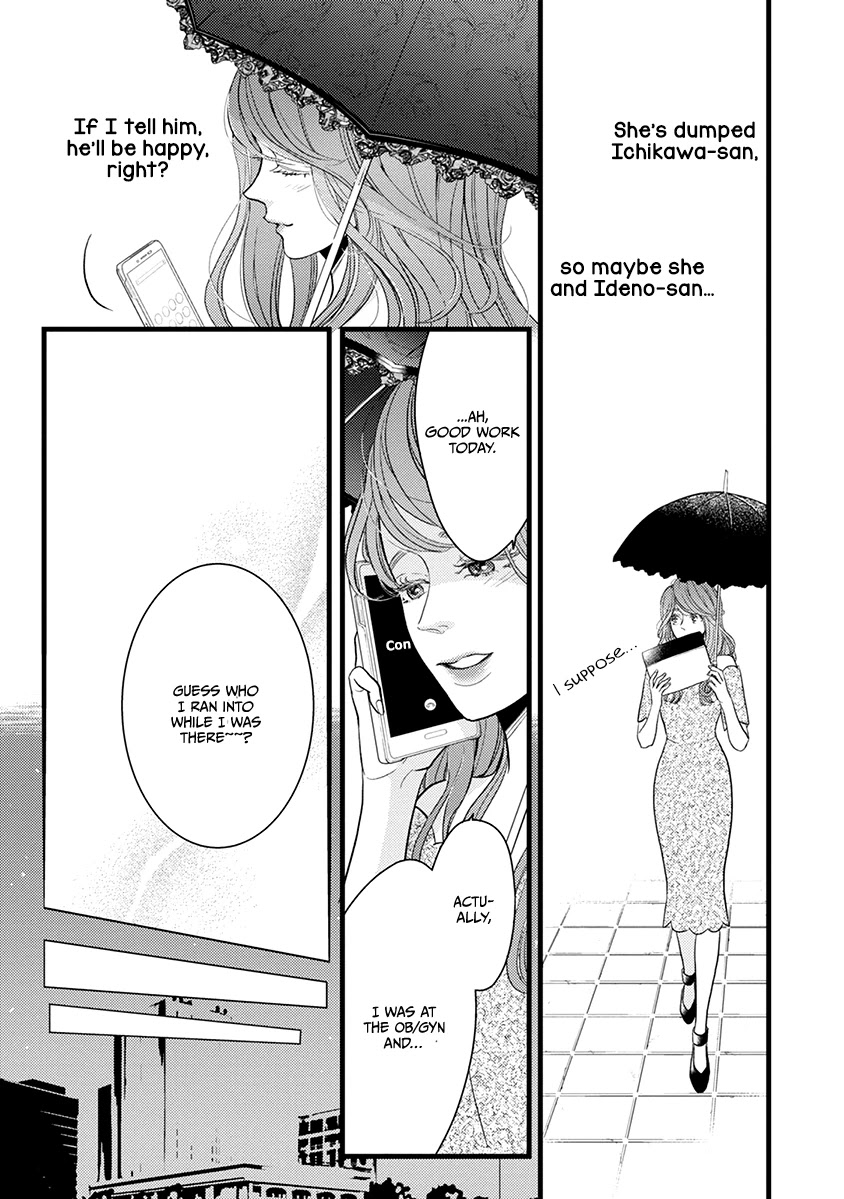 Liar (Juri Hakamada) Chapter 43 page 26 - Chapter 43