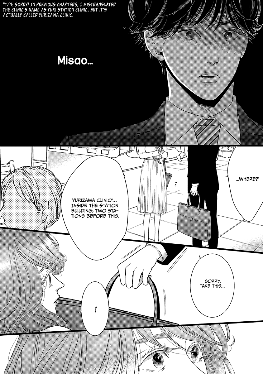 Liar (Juri Hakamada) Chapter 44 page 12 - Chapter 44