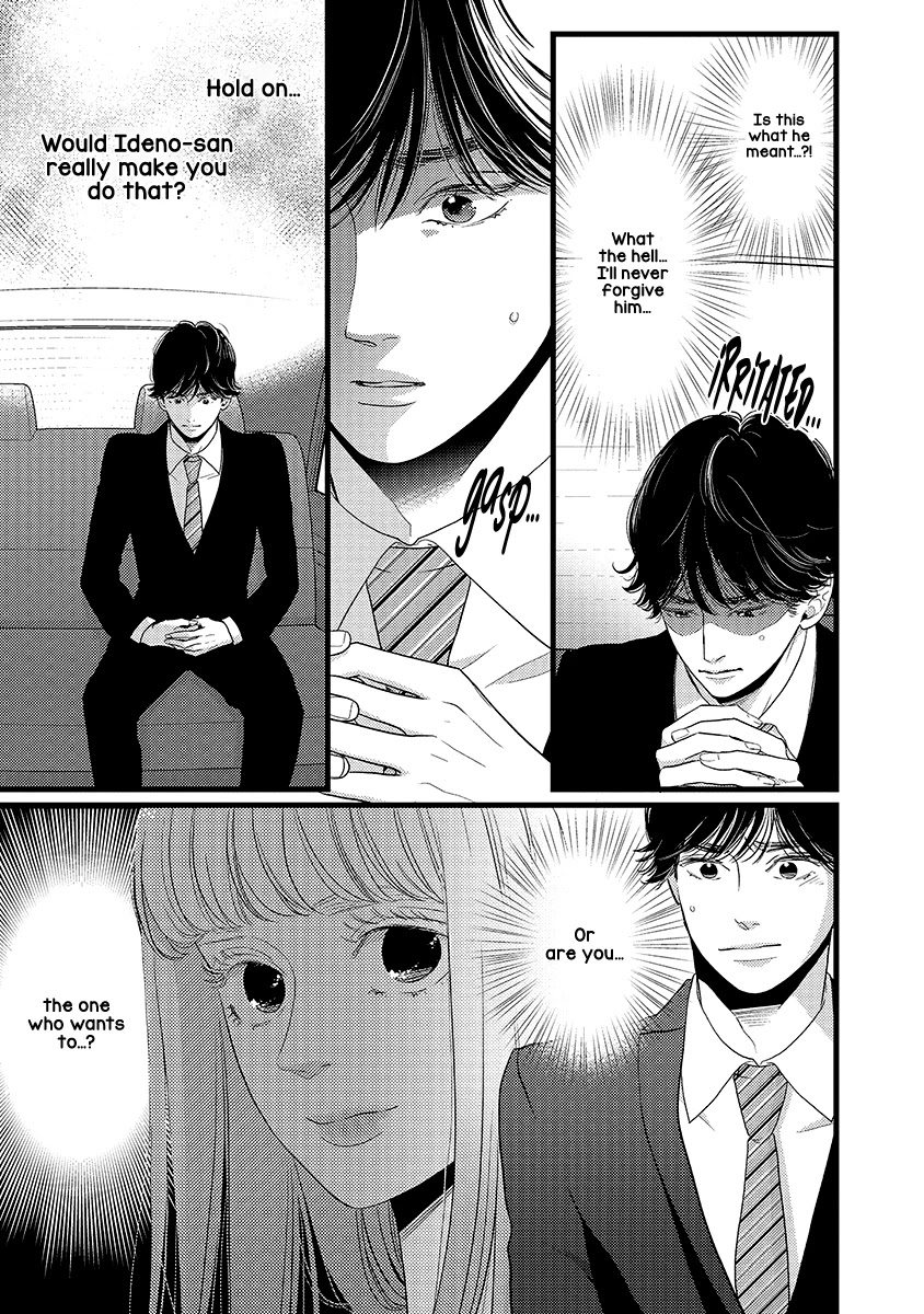 Liar (Juri Hakamada) Chapter 44 page 15 - Chapter 44
