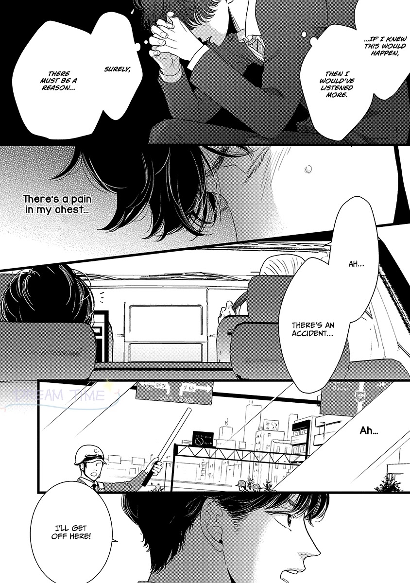 Liar (Juri Hakamada) Chapter 44 page 16 - Chapter 44