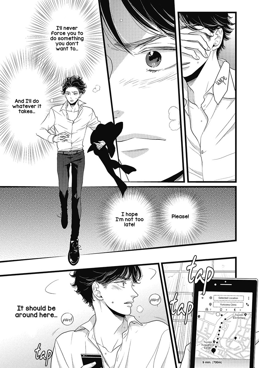 Liar (Juri Hakamada) Chapter 44 page 19 - Chapter 44