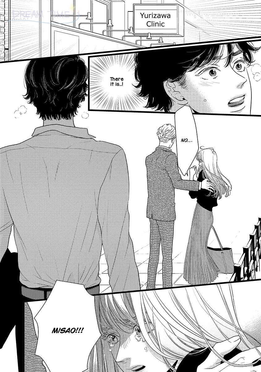 Liar (Juri Hakamada) Chapter 44 page 20 - Chapter 44