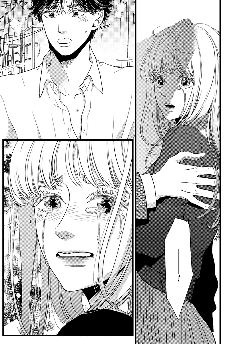 Liar (Juri Hakamada) Chapter 44 page 21 - Chapter 44