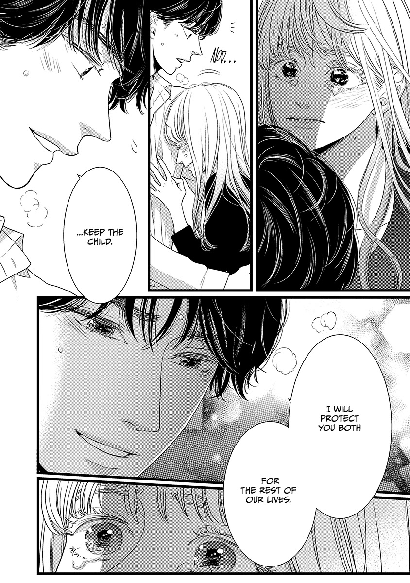 Liar (Juri Hakamada) Chapter 44 page 24 - Chapter 44