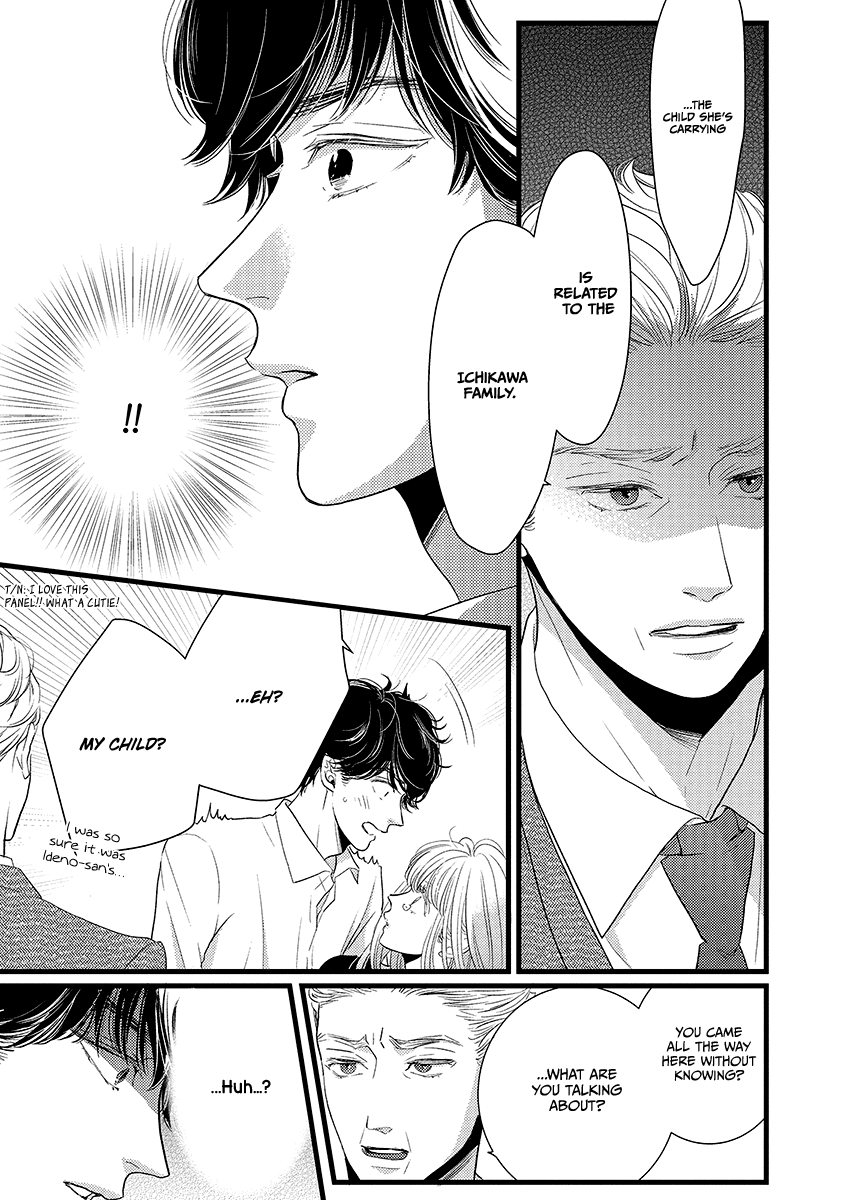 Liar (Juri Hakamada) Chapter 44 page 31 - Chapter 44