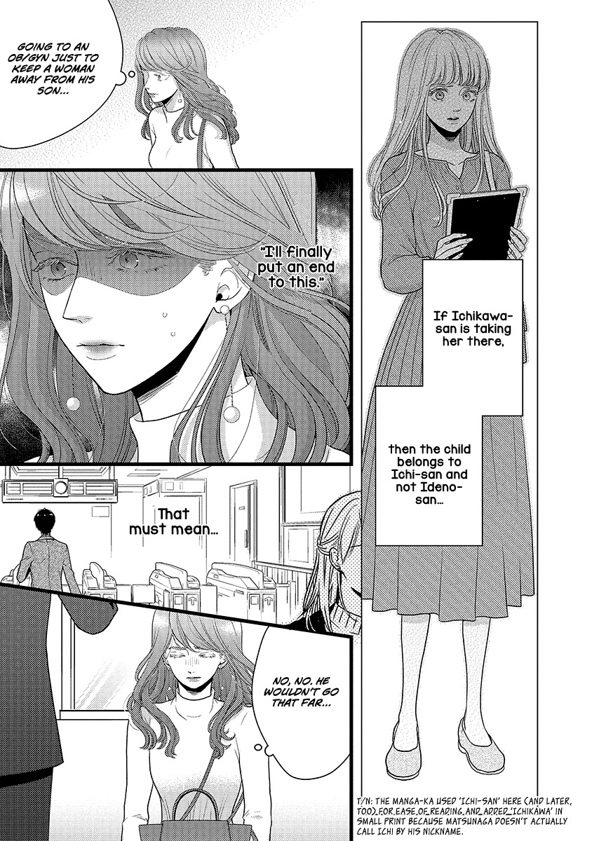 Liar (Juri Hakamada) Chapter 44 page 4 - Chapter 44