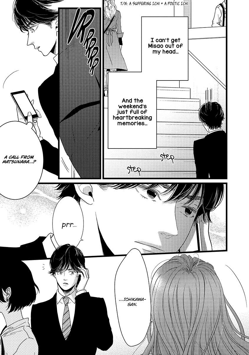 Liar (Juri Hakamada) Chapter 44 page 7 - Chapter 44