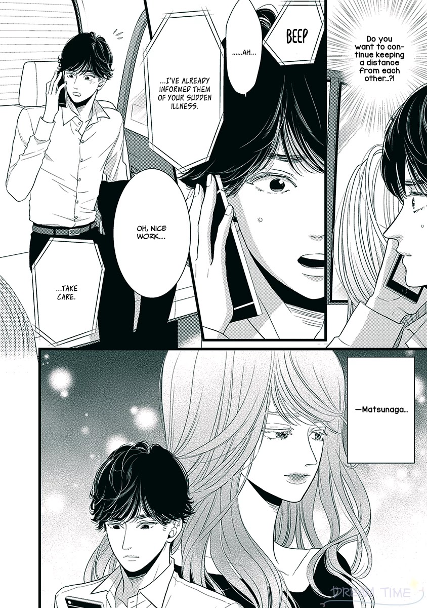 Liar (Juri Hakamada) Chapter 45 page 14 - Chapter 45