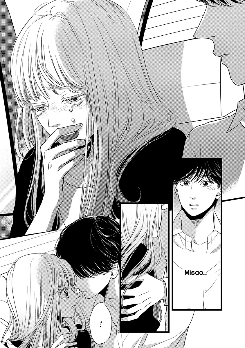 Liar (Juri Hakamada) Chapter 45 page 17 - Chapter 45