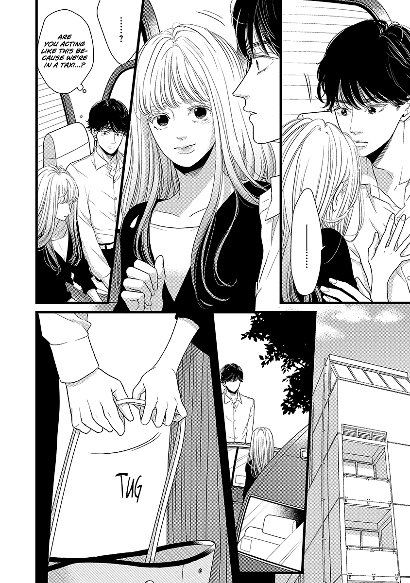 Liar (Juri Hakamada) Chapter 45 page 18 - Chapter 45