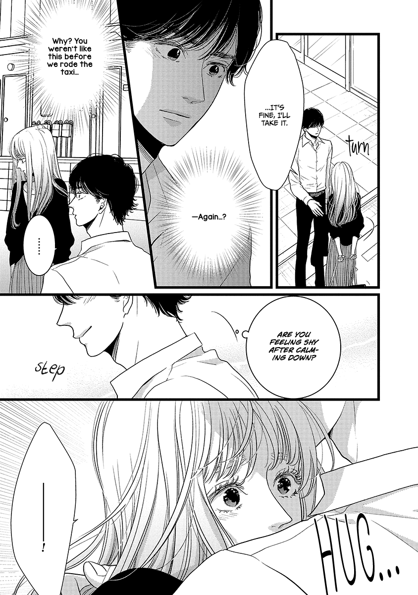 Liar (Juri Hakamada) Chapter 45 page 19 - Chapter 45