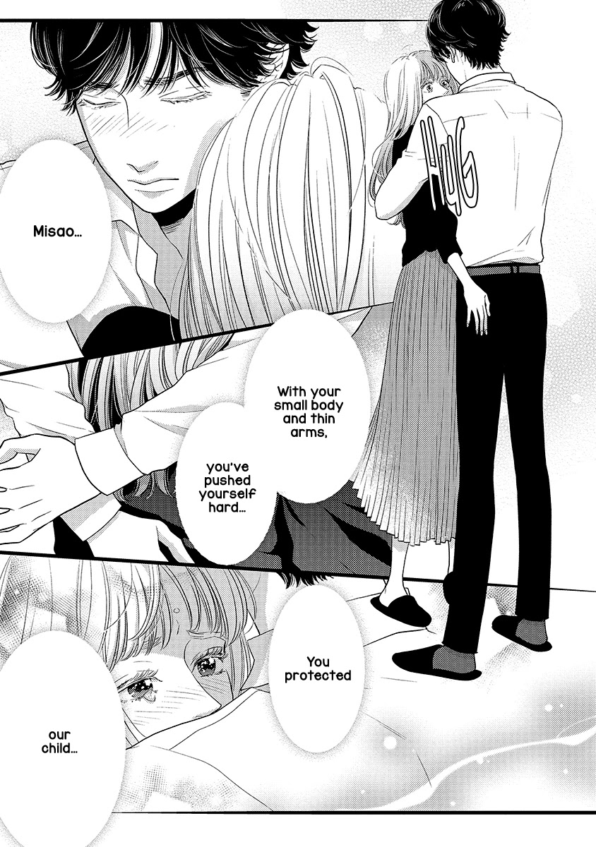 Liar (Juri Hakamada) Chapter 45 page 31 - Chapter 45