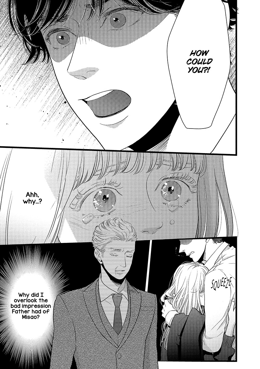 Liar (Juri Hakamada) Chapter 45 page 5 - Chapter 45