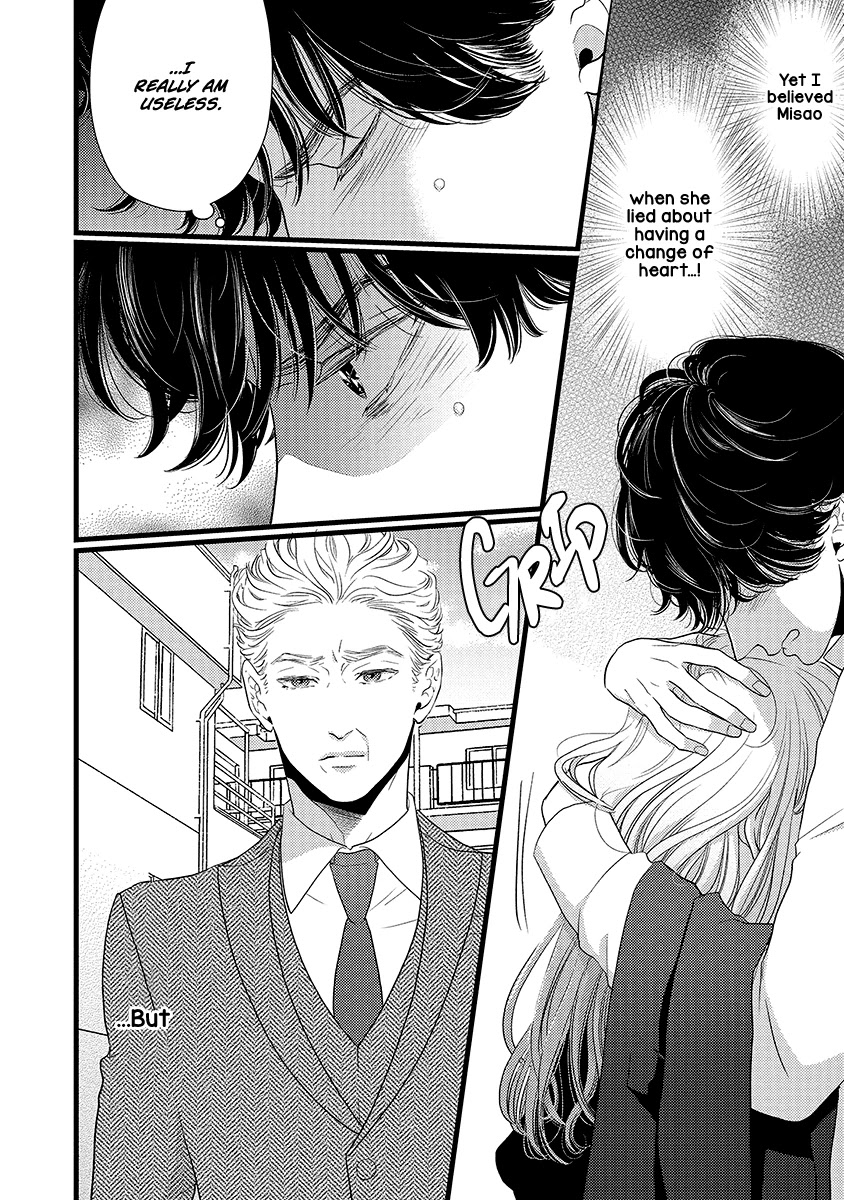 Liar (Juri Hakamada) Chapter 45 page 6 - Chapter 45