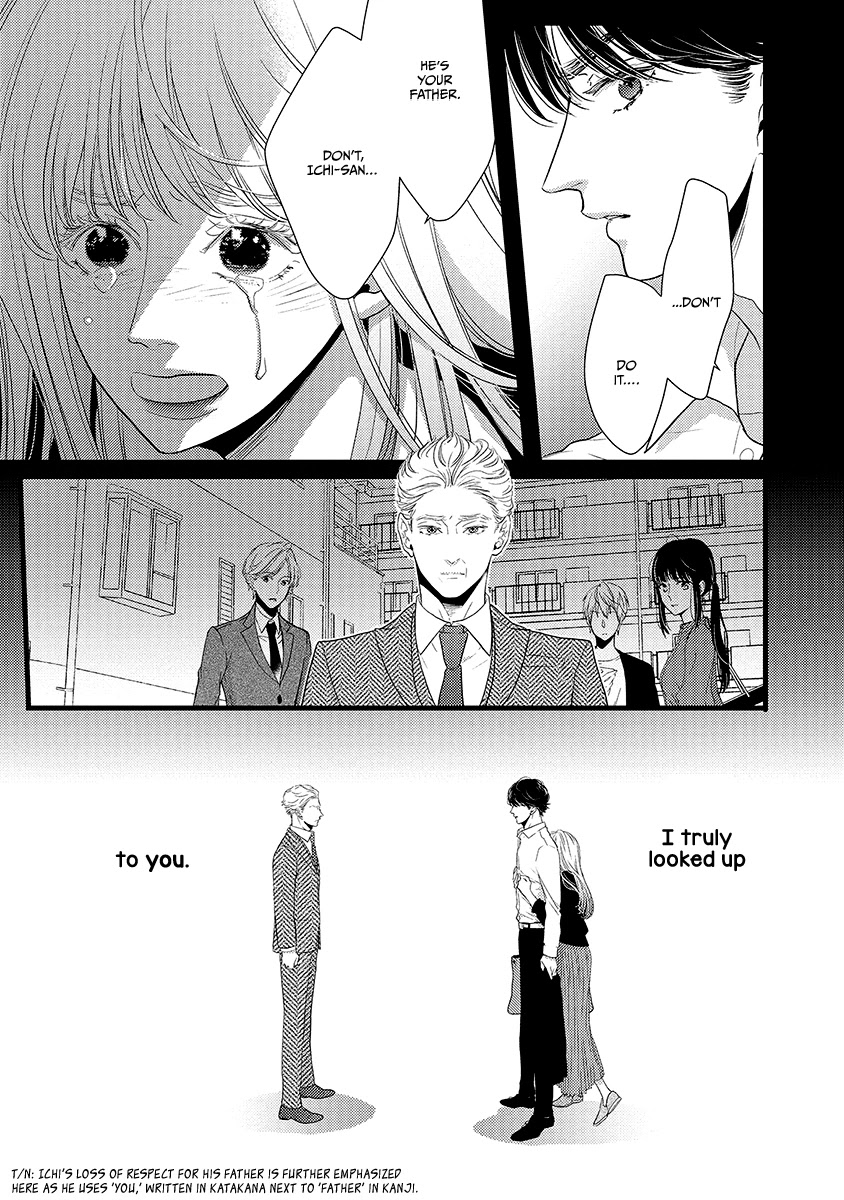 Liar (Juri Hakamada) Chapter 45 page 9 - Chapter 45