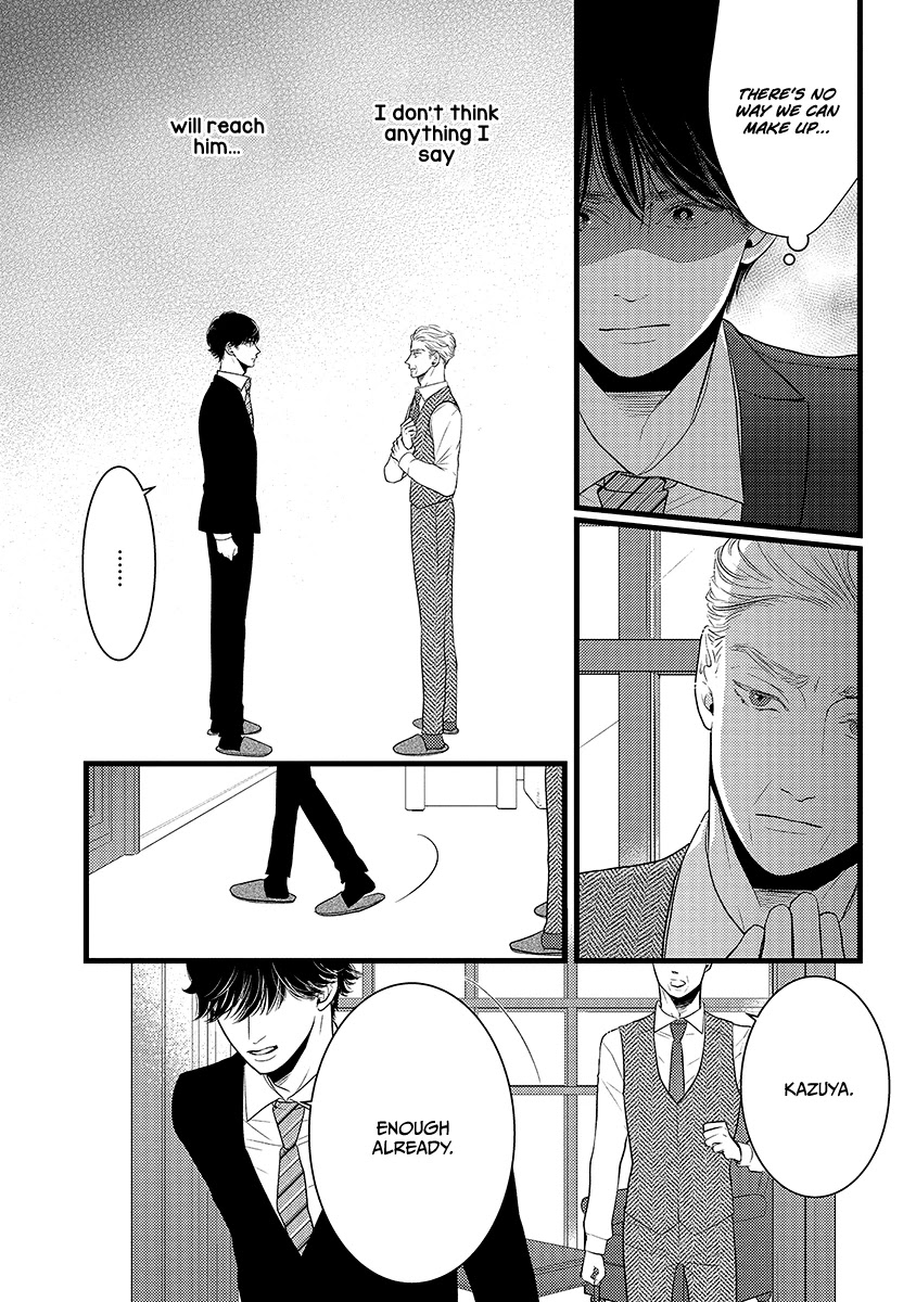 Liar (Juri Hakamada) Chapter 46 page 15 - Chapter 46
