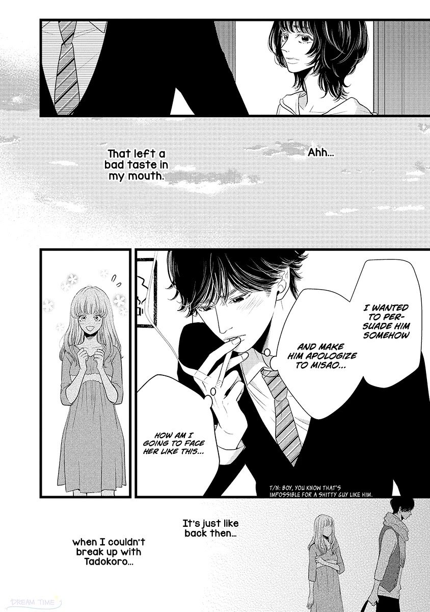Liar (Juri Hakamada) Chapter 46 page 17 - Chapter 46