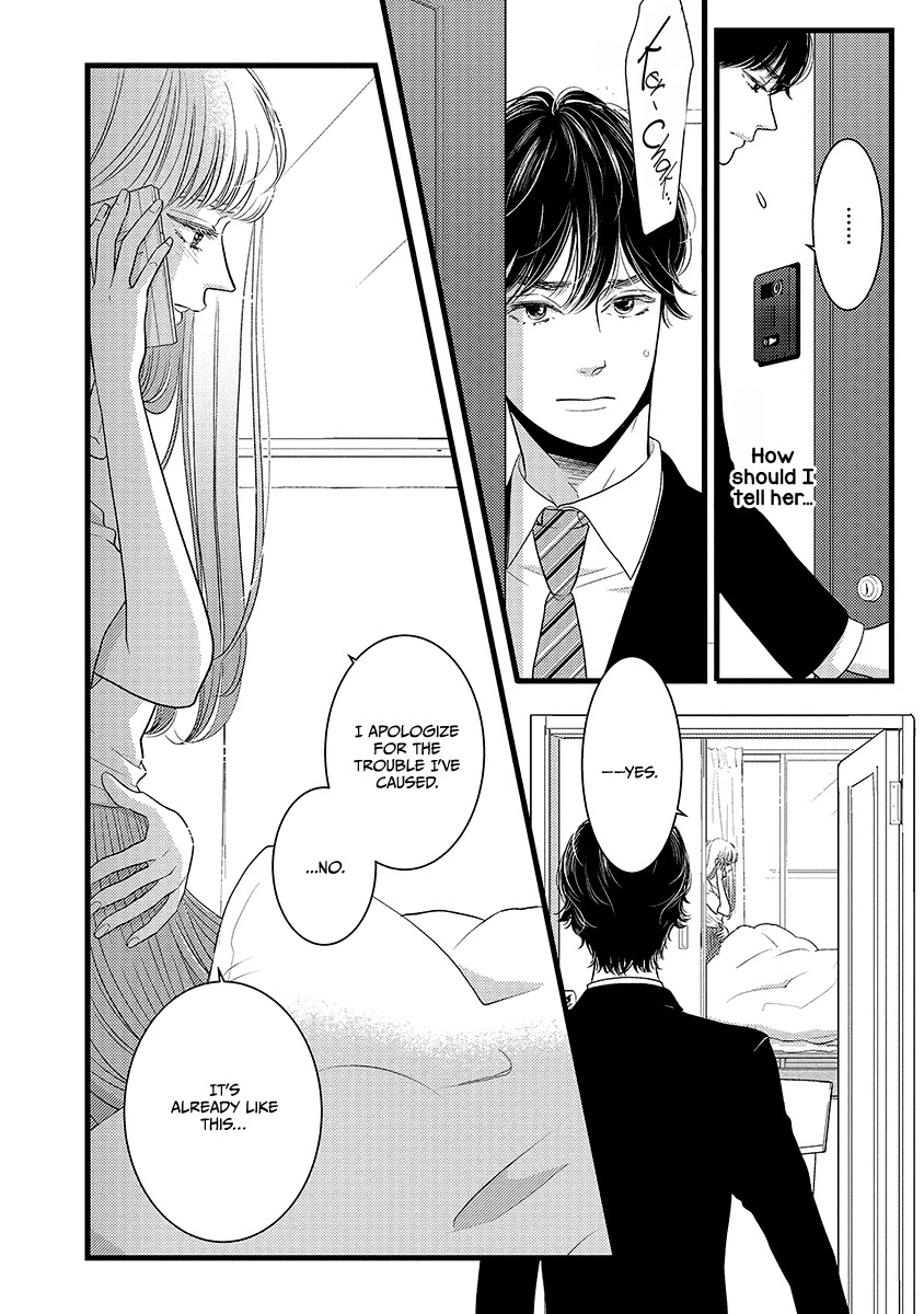Liar (Juri Hakamada) Chapter 46 page 19 - Chapter 46