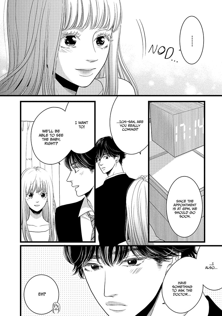 Liar (Juri Hakamada) Chapter 46 page 23 - Chapter 46