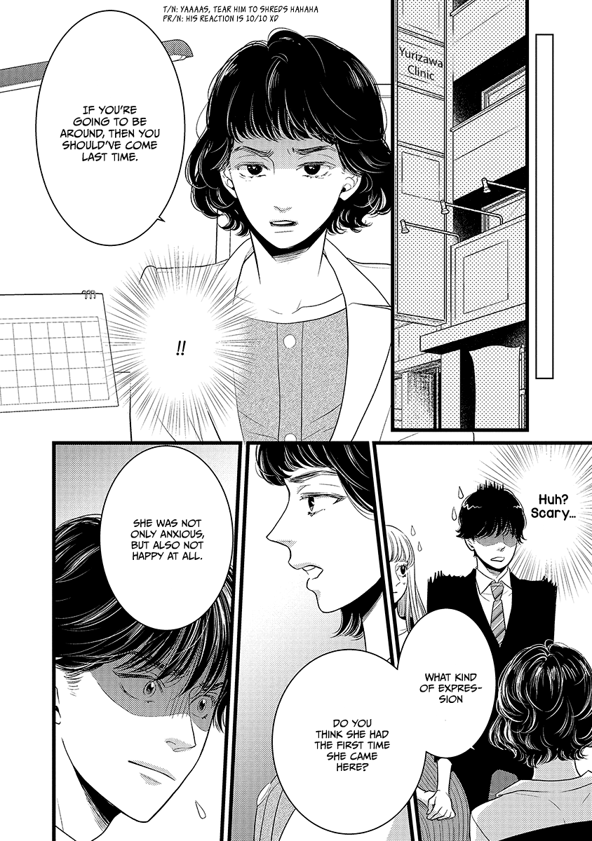 Liar (Juri Hakamada) Chapter 46 page 25 - Chapter 46