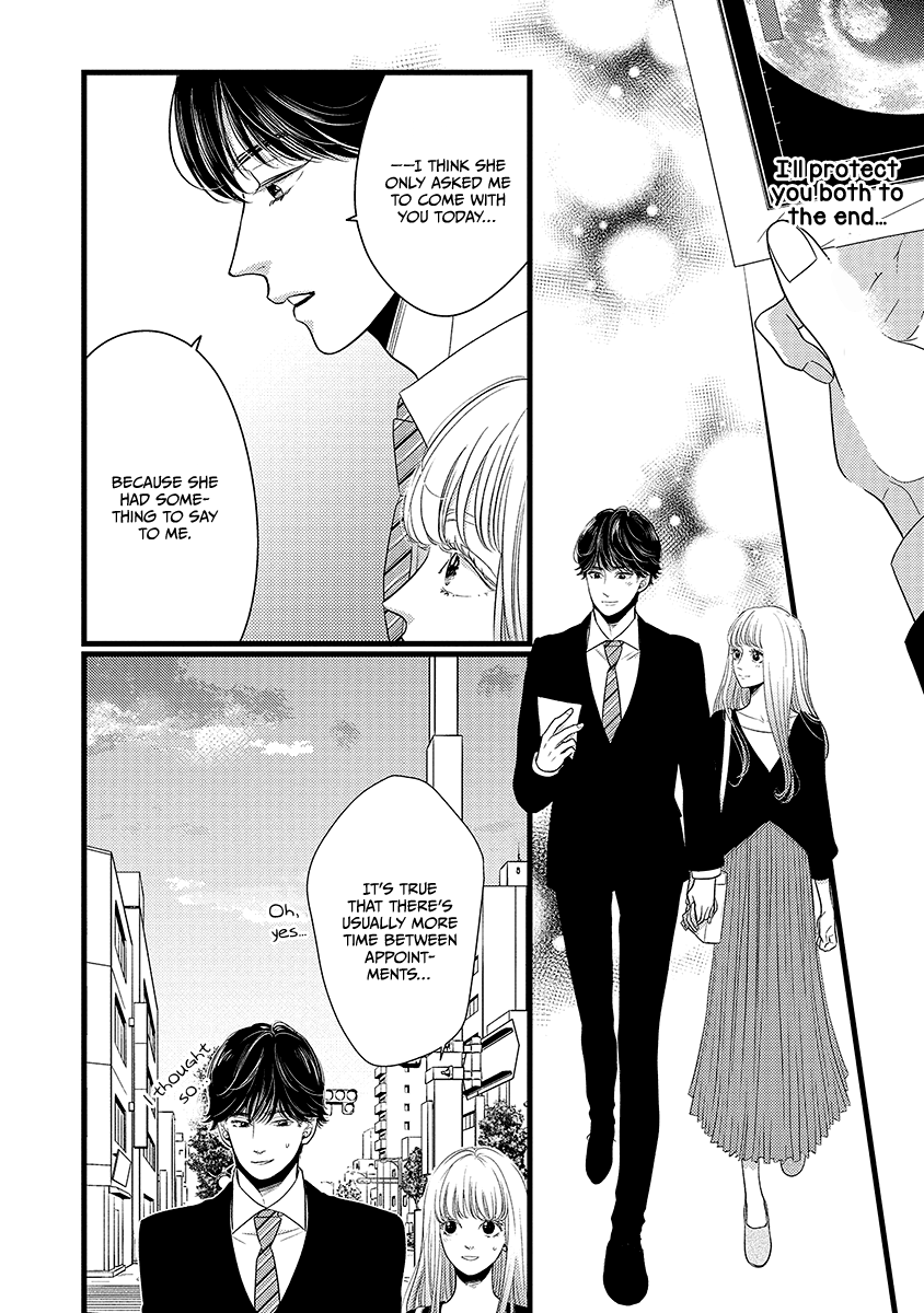 Liar (Juri Hakamada) Chapter 46 page 29 - Chapter 46