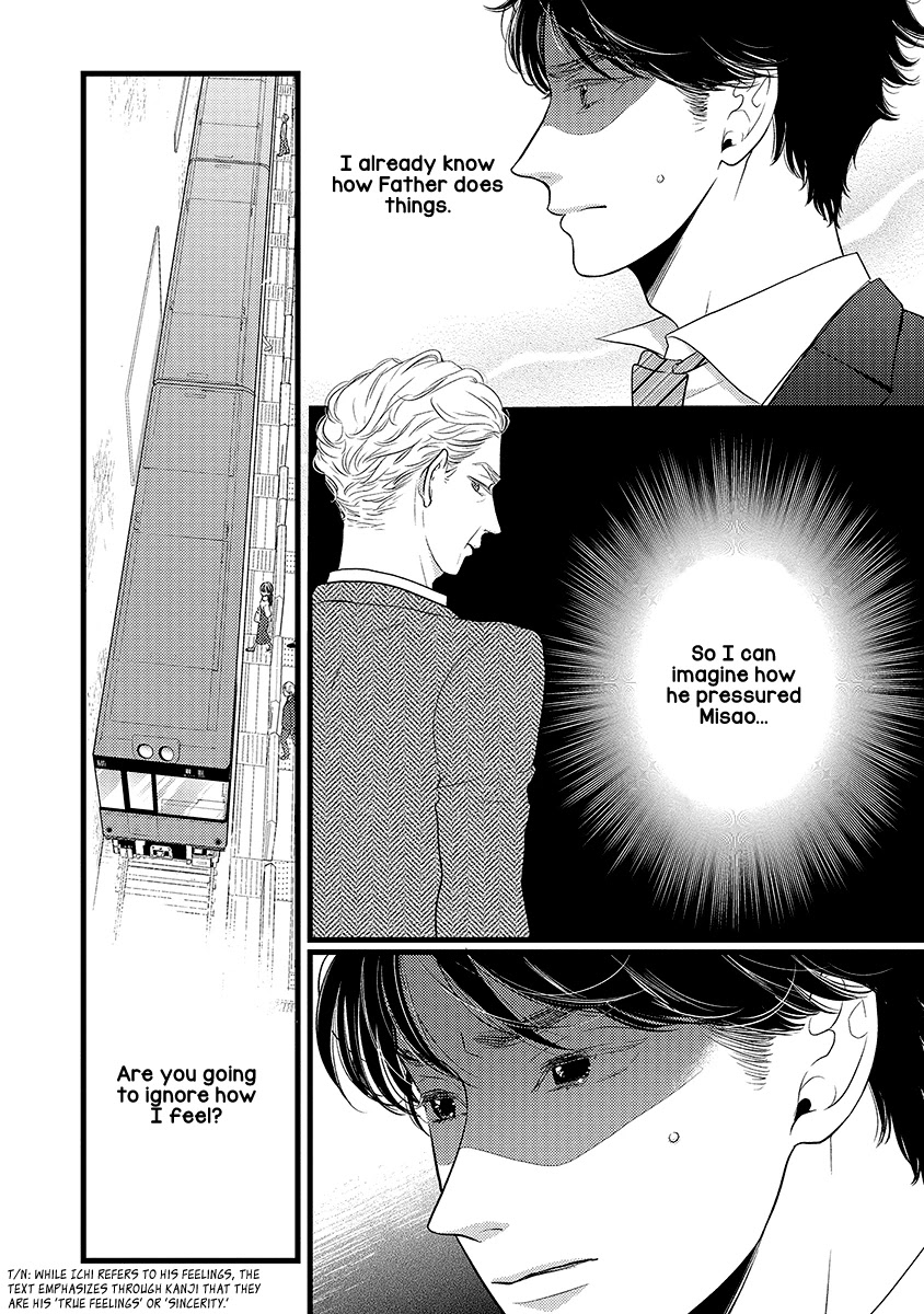 Liar (Juri Hakamada) Chapter 46 page 3 - Chapter 46