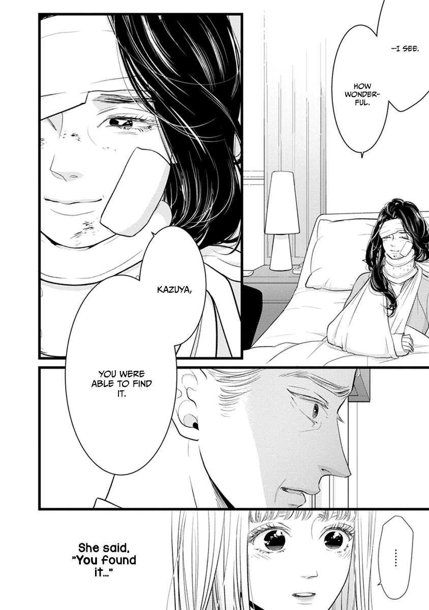 Liar (Juri Hakamada) Chapter 47 page 17 - Chapter 47