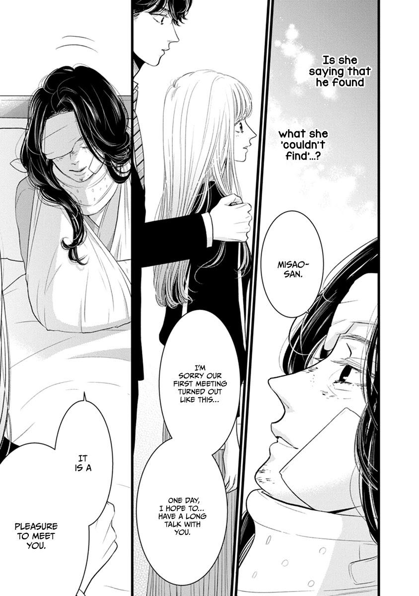Liar (Juri Hakamada) Chapter 47 page 18 - Chapter 47