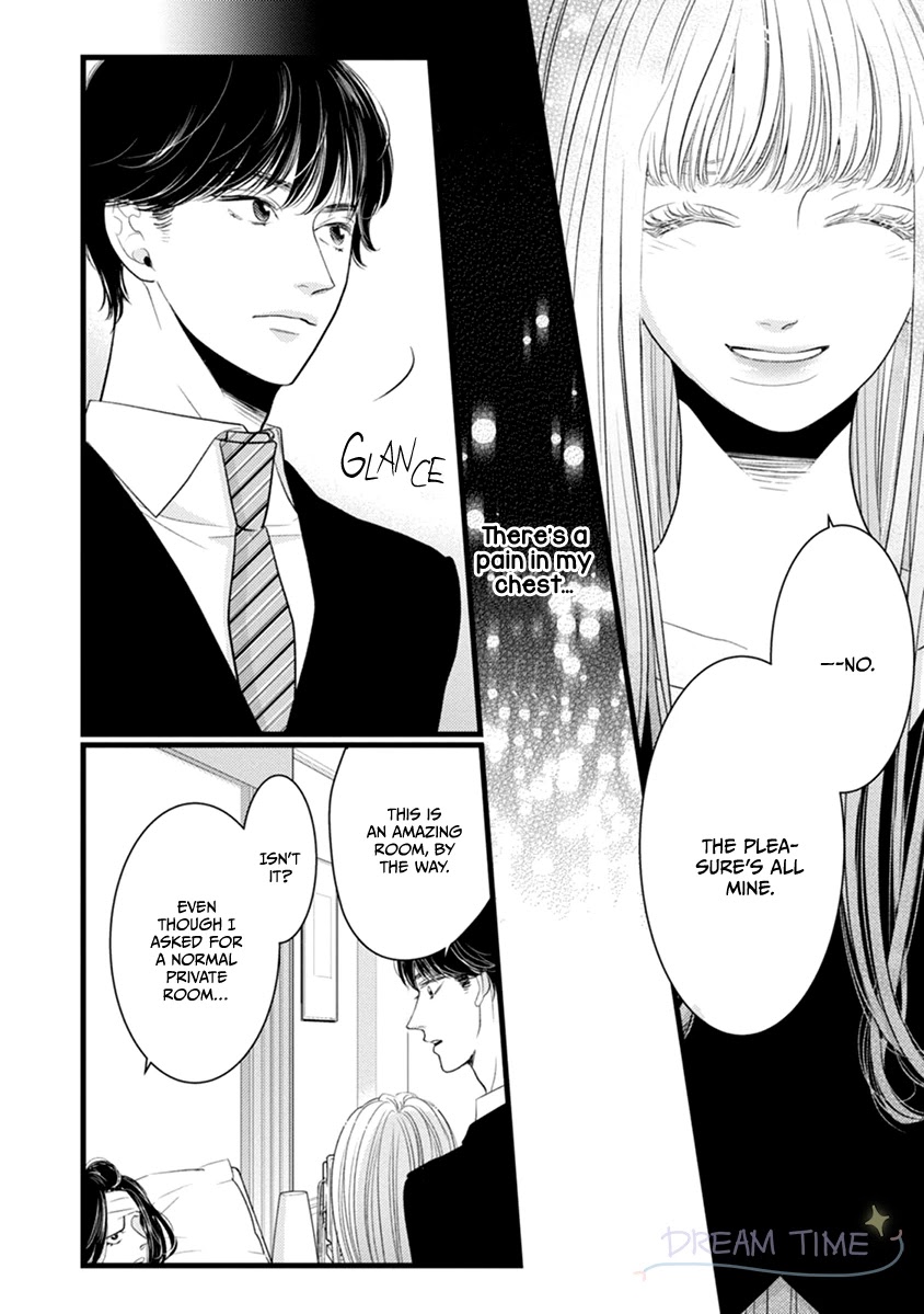 Liar (Juri Hakamada) Chapter 47 page 19 - Chapter 47