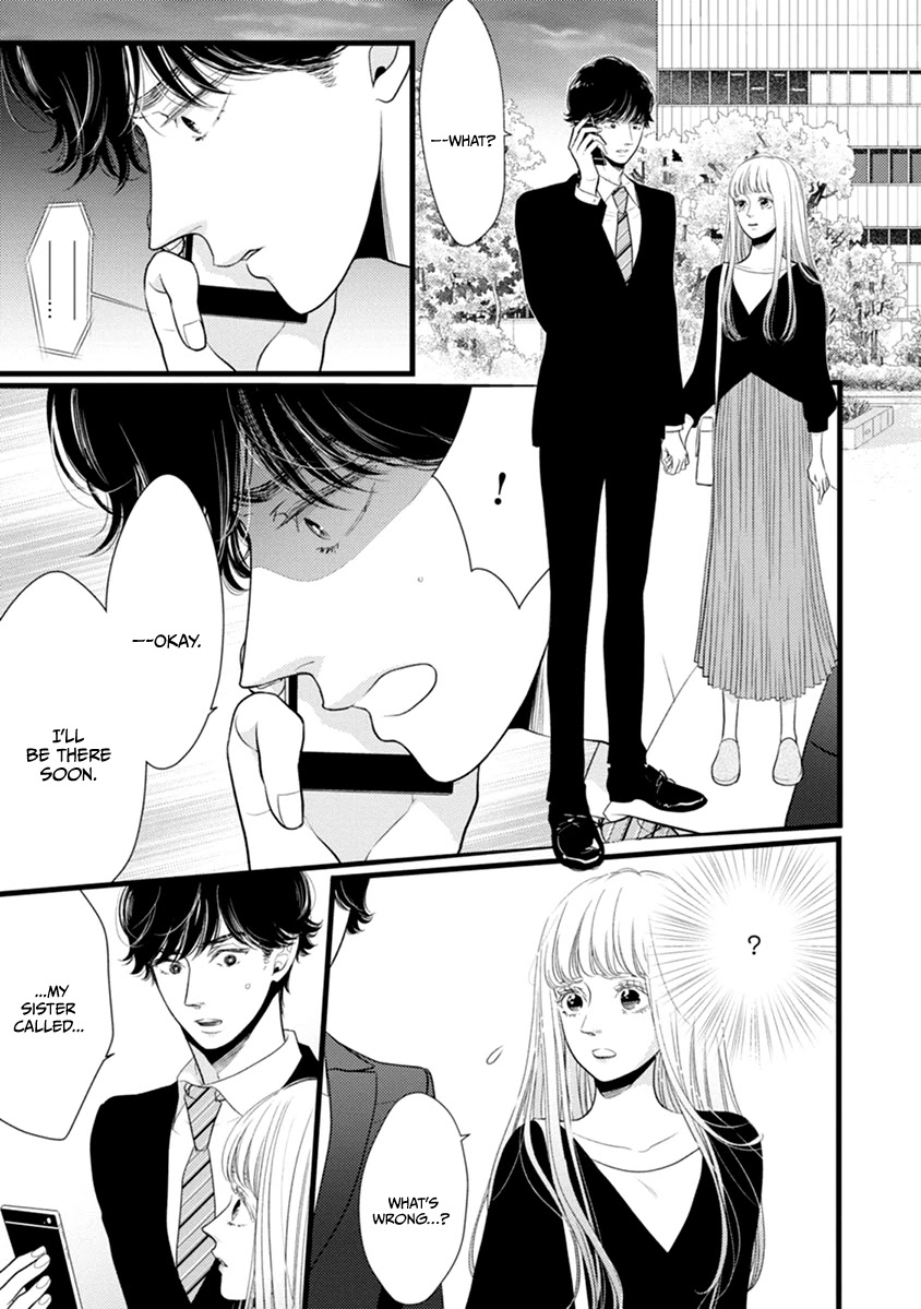 Liar (Juri Hakamada) Chapter 47 page 2 - Chapter 47