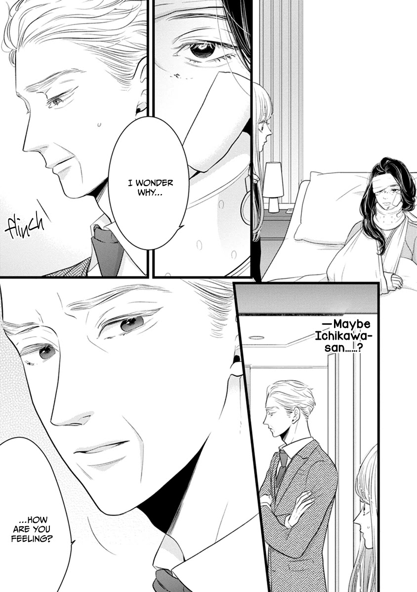 Liar (Juri Hakamada) Chapter 47 page 20 - Chapter 47