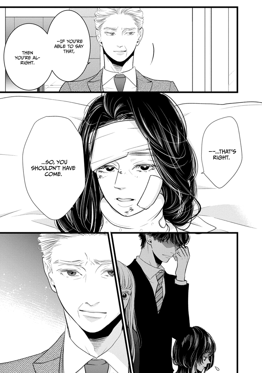 Liar (Juri Hakamada) Chapter 47 page 22 - Chapter 47