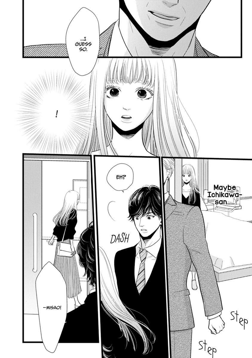 Liar (Juri Hakamada) Chapter 47 page 23 - Chapter 47