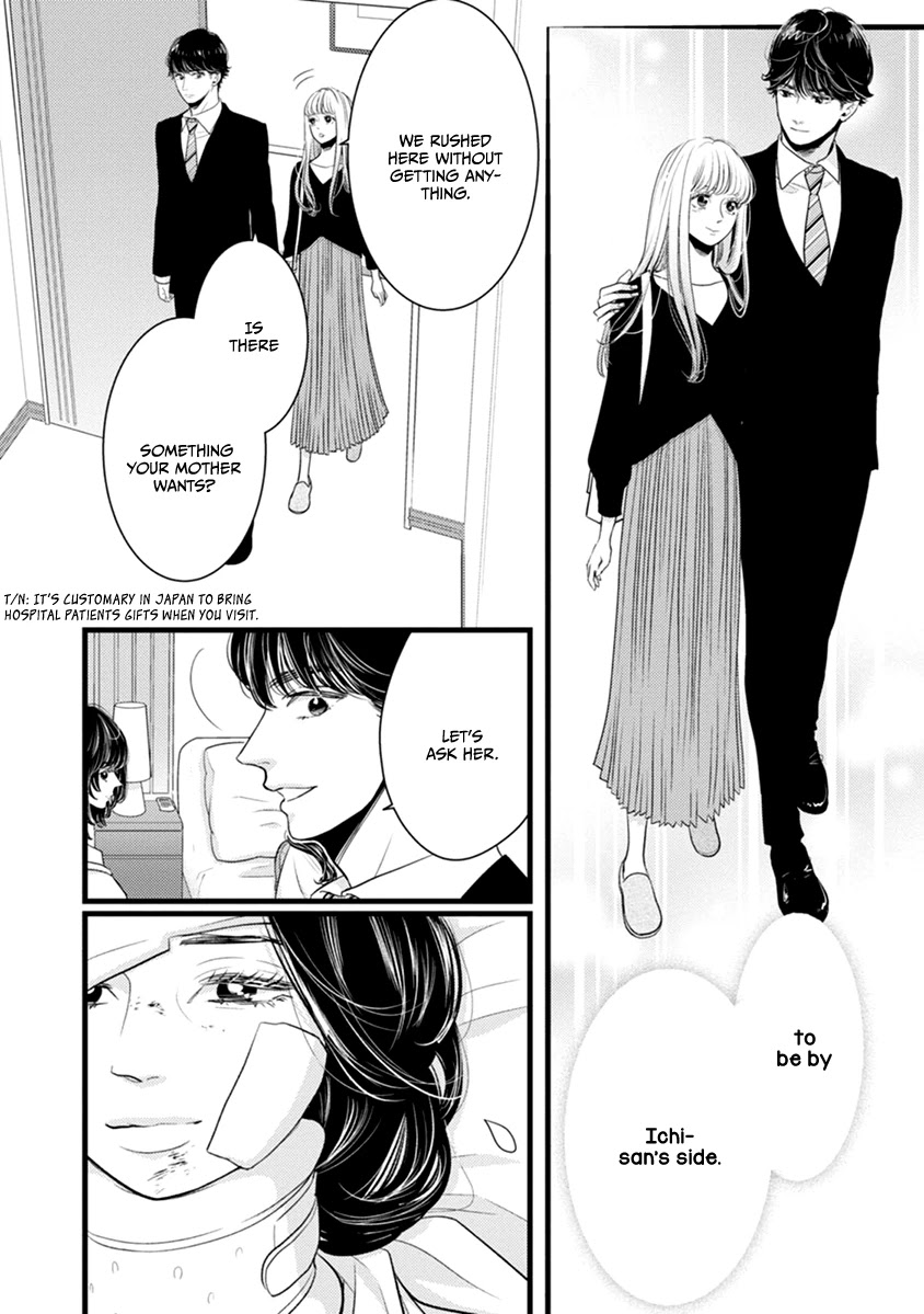 Liar (Juri Hakamada) Chapter 47 page 29 - Chapter 47