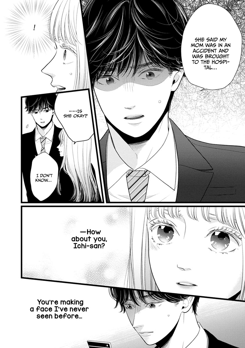 Liar (Juri Hakamada) Chapter 47 page 3 - Chapter 47