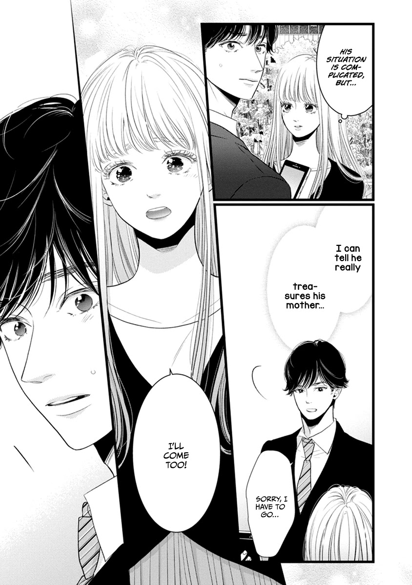 Liar (Juri Hakamada) Chapter 47 page 4 - Chapter 47